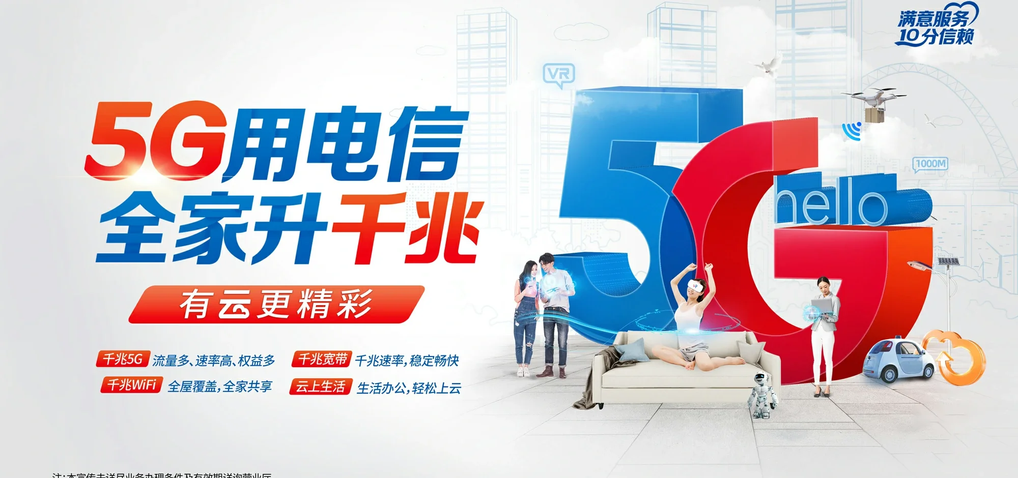 中国电信 久治电信宽带 宽带套餐