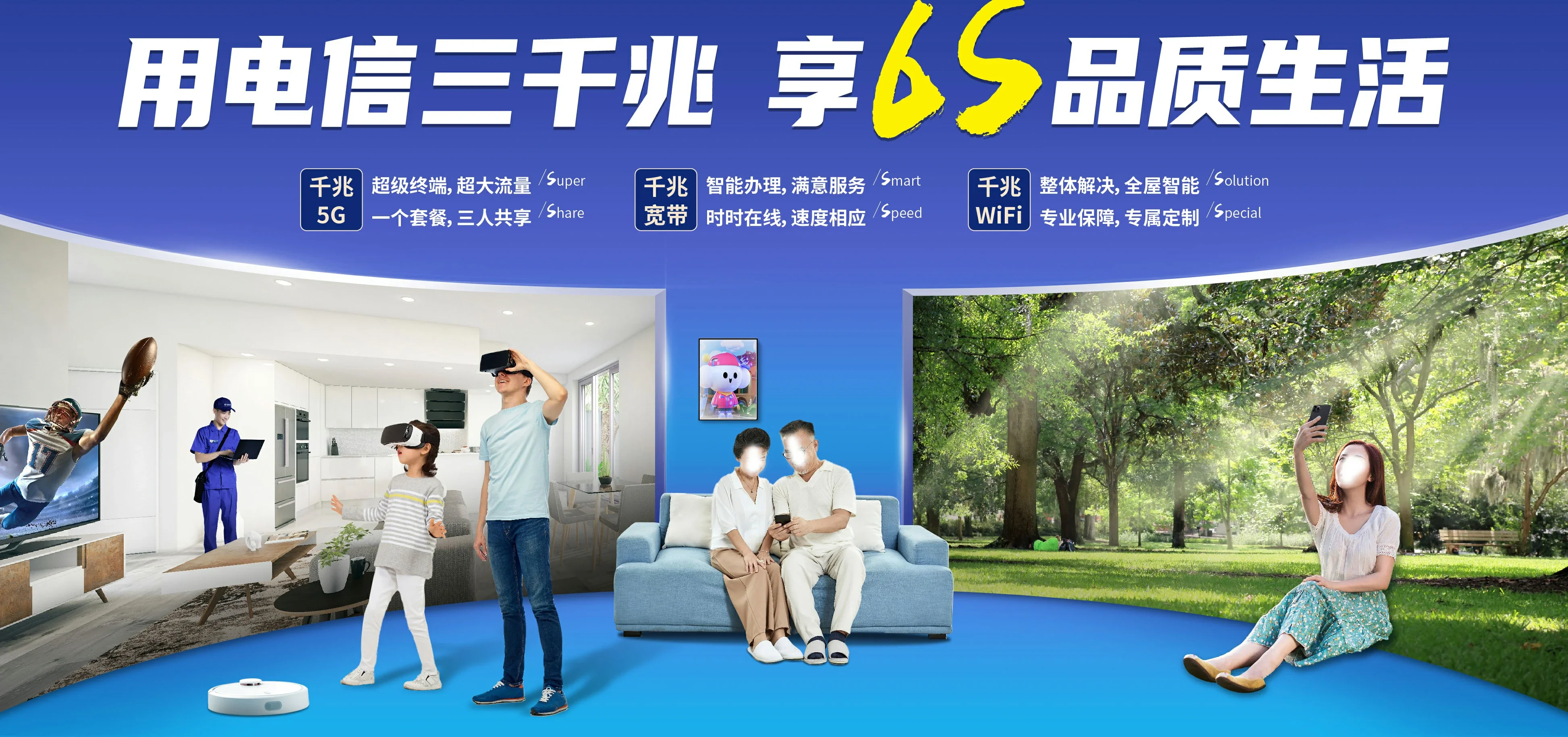 中国电信 久治电信宽带 宽带套餐